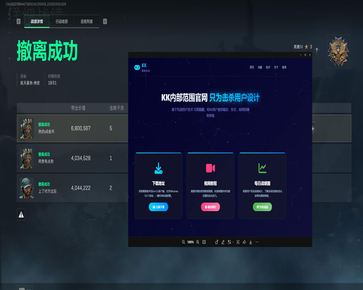 三角洲太极辅助怎么用透视自瞄效果